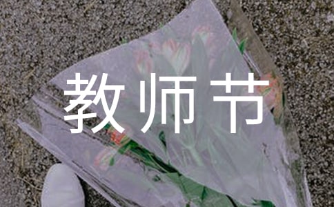 ѧУʦʦڻܽ9ƪ