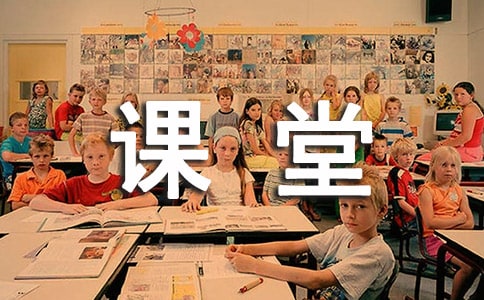 学习“有效课堂教学”心得体会
