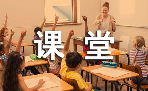 学习高效课堂的心得体会