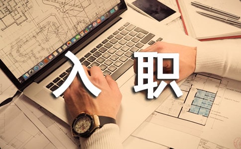 入职军训心得体会(15篇)