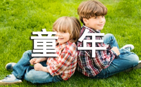 ׶԰Ϸͯ»ܽ