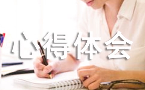 (合集)户外拓展的心得体会15篇